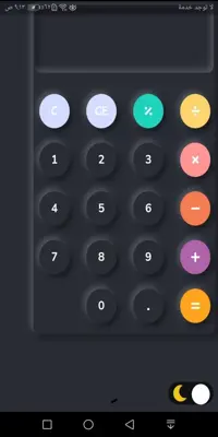 آلة حاسبة عملية* android App screenshot 3